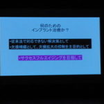 日本顎咬合学会学術大会