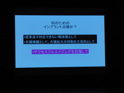 日本顎咬合学会学術大会