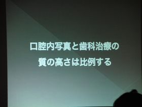 口腔内写真は何のため？