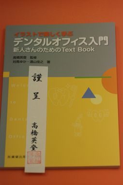 新人さんのためのText　Book
