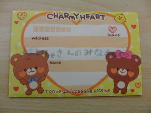 うれしいお手紙