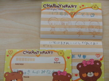 うれしいお手紙