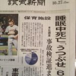 病態の原因としての生活習慣・癖その2