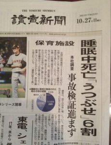 病態の原因としての生活習慣・癖その2