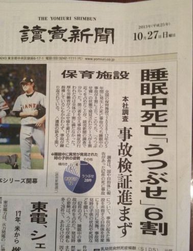 うつぶせ寝 うつぶせ寝