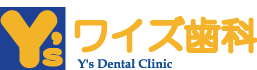 歯科｜杉並区浜田山のワイズ歯科公式ホームページ