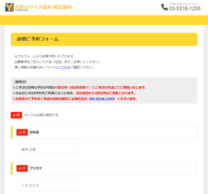 ネット予約が可能になりました