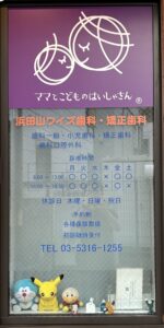 グループ加盟のお知らせ